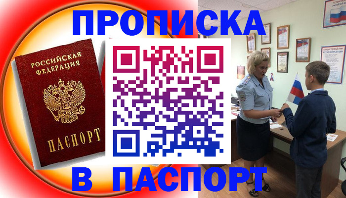 регистрация в Белой Холунице