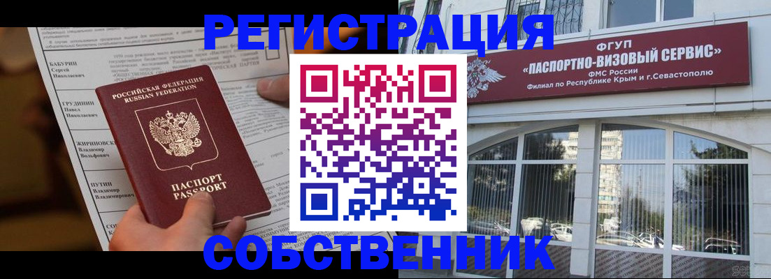 прописка для кредита в Белой Холунице